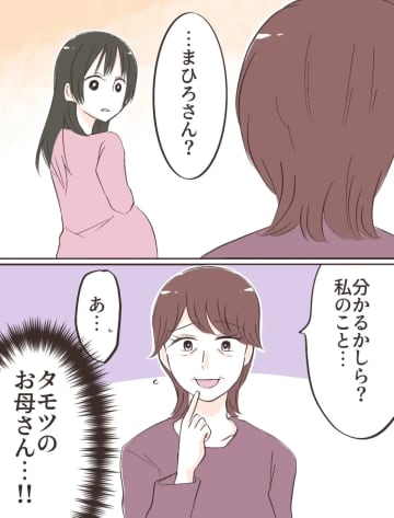 元カレの母と遭遇「幸せそうで良かったわ」恨めしそうに呟いて去る。奨学金で結婚を渋られた私［１２完］｜ママ広場マンガ