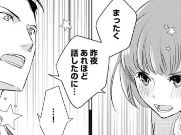 思わず口げんかを始める部長と私。だけど、昨夜の"甘い記憶"がよみがえって…！？【部長と社畜の恋はもどかしい#3】