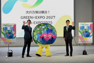 大阪・関西万博から横浜花博へ“バトンタッチ式”　公式キャラ「トゥンクトゥンク」もPR