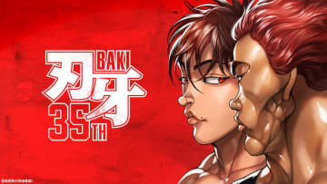 祝ッッ「刃牙」シリーズ連載35周年！“35周年ロゴ”＆ティザービジュアル解禁 アニメ『刃牙道』は2026年Netflixにて独占配信