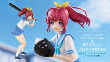 「創彩少女庭園」新商品情報が公開。〇〇さんシリーズ新作や「早乙女瑠衣【桃桜高校・ジャージ】」などが公開