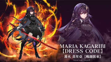 「無限邂逅メガロマリア」新商品情報が公開。「篝火 真里亞【戦闘装束】」、「アイスアイゼン」などの新作が公開