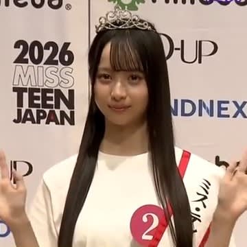 『ミス・ティーン・ジャパン』グランプリは大分県出身の17歳、上野真子さん　表現力を新川優愛も評価