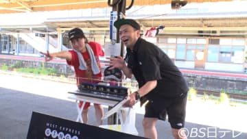 【BS日テレ】「友近・礼二の妄想トレイン」10月14日の放送は「WEST EXPRESS銀河で行く 山口満喫旅　後編」を放送