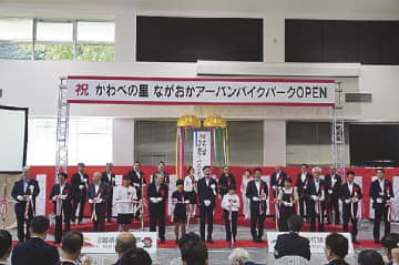 北陸整備局国営越後丘陵公園／アーバンバイクパークがオープン