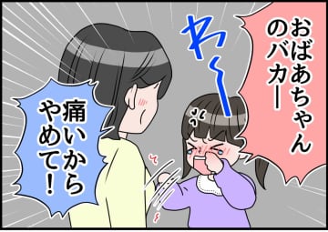 孫娘に叩かれた！「おばあちゃんのバカ！」「痛いからやめて」許さなかった私。翌日、孫娘に変化が！