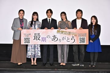 永田崇人、鈴木美羽、高城れに、渡辺いっけいがショートドラマ「最期の、ありがとう。」感謝イベントでほっこり