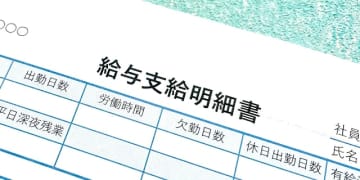 「聞いてた給料と違う…」転職先を訴えた中途採用者が“慰謝料100万円”獲得　求人情報で「話を盛った」企業の代償
