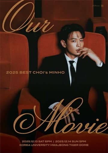 SHINee・ミンホ、単独ファンミーティング開催決定！“映画のような瞬間”をファンと共に