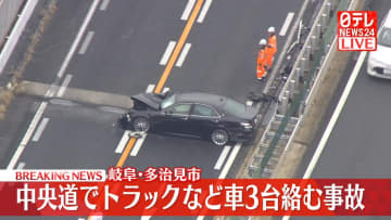 中央自動車道でトラックなど車3台絡む事故　3人が病院搬送…命に別条なし