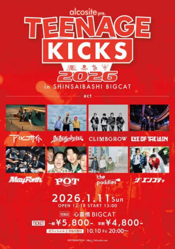 アルコサイト主催イベント『TEENAGE KICKS 2026』全出演者を一挙発表、Bye-Bye-Handの方程式、climbgrow、POTなど決定