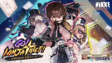 「勝利の女神：NIKKE」が「池ハロ2025」に出展決定！ブースには3周年を記念した特別フォトスポットが登場
