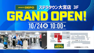 アルペン／ステラタウン大宮に「スポーツデポ」10／24オープン