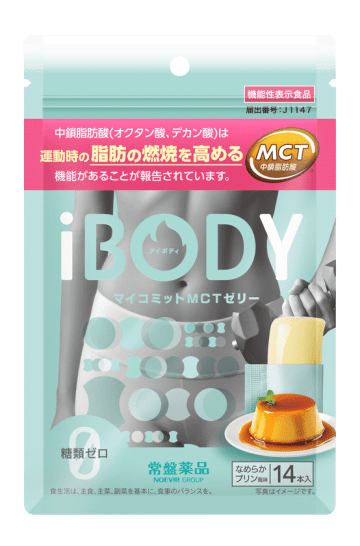 MCT・中鎖脂肪酸配合の機能性表示食品「運動時の脂肪の燃焼を高める」　常盤薬品工業より「ｉBODY(アイボディ)　マイコミットMCTゼリー」 が2025年10月14日(火)より全国で新発売