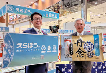 「えらぼう、未来につながる今を」 イオンがテーブルマークと共同でフェア 廃棄米活用の包材も