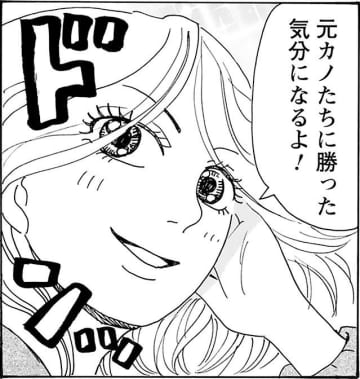 「夫とラブラブ」っていつまで…!?『そもそもウチには芝生がない』第108話／たちばなかおる