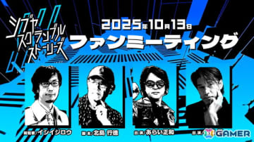「シブヤスクランブルストーリーズ スペシャルファンミーティング」にて「街」出演の伊藤さおりさん＆草野康太さんの出演予定が発表に！