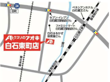 クスリのアオキ／宮城・福井・新潟・香川に計4店舗10／15オープン