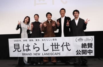 カンヌ国際映画祭やサン・セバスティアン国際映画祭等、海外が絶賛した『見はらし世代』ついに公開！公開記念舞台挨拶に⿊崎煌代、遠藤憲⼀、井川遥、⽊⻯⿇⽣、団塚唯我監督が登壇