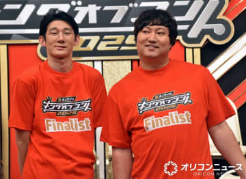 「キングオブコント』優勝→翌朝生放送が「かわいそう」「場違い過ぎ」　ロングコートダディに反響