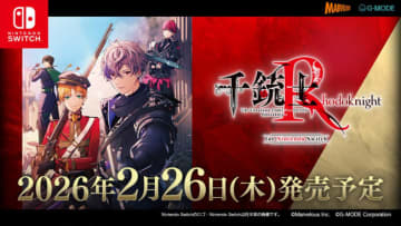 『千銃士:Rhodoknight for Nintendo Switch』、発売日が2026年2月26日に決定　新たな貴銃士とキャストも発表に