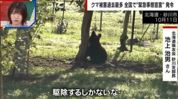 クマ多発の異常事態 捕獲後も箱わな内で激しく暴れる様子…「ヒグマとの共存は無理」銃なしハンターの葛藤