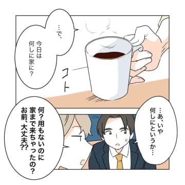 衝撃の事実を妻は昔から知っていた。ますます混乱する夫に「だから騙される」私の居場所を奪った女［３６］｜ママ広場マンガ