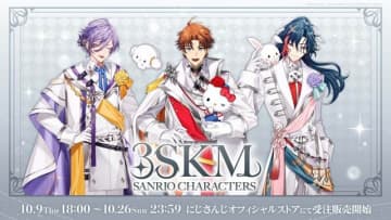 にじさんじ「3SKM」がサンリオキャラとコラボ！ テディベア“3KUMA”のグッズも見逃せない♪ 10月26日まで受注販売