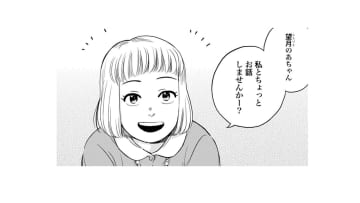 このままだと検査ができない？「私一人で話をしますね」と病室に入って行ったものの…【チャイルドリリーバー  #９】