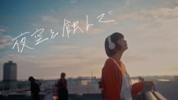 あたらよ、ミニ・アルバム『泡沫の夢は幻に』より「夜空を蝕んで」MV公開 約4年ぶりにバンドが出演する映像作品