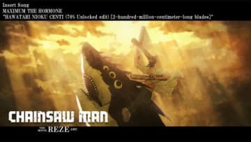 『チェンソーマン レゼ篇』マキシマム ザ ホルモンの挿入歌が鳴り響く公開後PV解禁　入プレ第三弾も決定