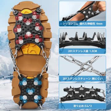 26爪のアイゼンを靴底に取り付けて、雪・氷上を歩きやすく　発売記念キャンペーンを実施中