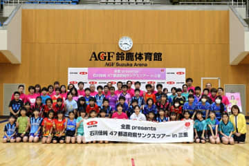 「石川佳純４７都道府県サンクスツアーin三重」で子どもたちと交流