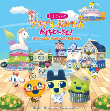「たまごっちのプチプチおみせっち おまちど～さま!」と「築地銀だこ」がコラボ。オリジナルデザインの「だんらんパック」が10月20日より発売