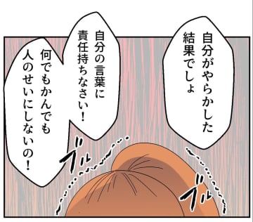 【漫画】また被害者ヅラ…「モラハラとセクハラを受けた！」【血液型マウント Vol.76】