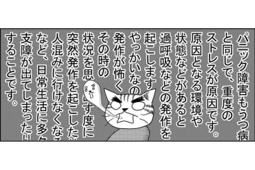 “うつ病”と“パニック障害”！娘の抱える病気が判明したものの…その原因は…【家族もうつを甘くみてました#7】