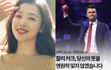 「2人の価値観は同じ」銃撃受け死亡したカーク氏と突然この世を去った元韓国アイドル、同時追悼の実兄が炎上