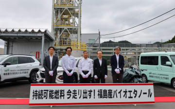 ラビット、福島産バイオエタノールを使用した車両でデモ走行