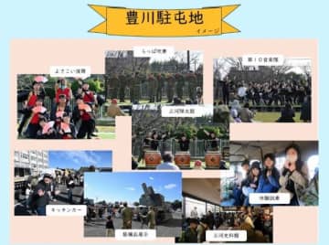 陸上自衛隊 豊川駐屯地、創立75周年記念行事を11月29日に開催