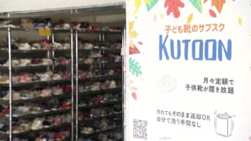 いらなくなった「子ども靴」再利用へ…東京・足立区と子ども靴“サブスク”会社と新たな取り組み！回収ボックス設置し回収した靴を販売へ