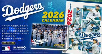ロサンゼルス・ドジャース　日本初の公式カレンダー10月下旬発売！　栄光の頂へ突き進め！！