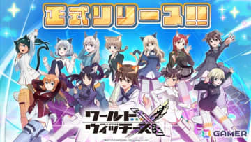 「ワールドウィッチーズX」がスマホ向けに正式リリース！描き下ろし限定コスや新規収録ボイスが魅力の爽快ミリタリーアクション