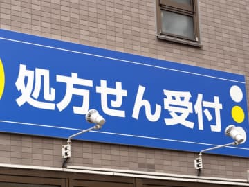 病院でもらった「処方箋」は、家の近くの薬局で会計が「1500円」だったけど、駅前の薬局なら“1200円で済んだ”かもしれないって本当？ 値段に差が出る理由とは