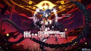 「ラングリッサー モバイル」新LLR英雄「幽瞳の幻惑使」が登場！秘境イベント「百鬼夜行祭」開催