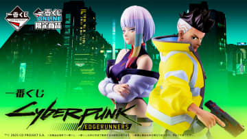 「一番くじ CYBERPUNK: EDGERUNNERS」の全ラインナップが公開。デイビッドとルーシーのフィギュアなどが登場