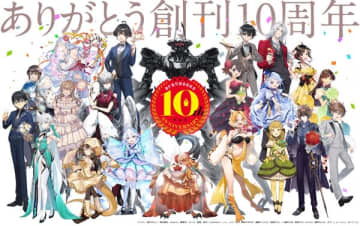 カドカワBOOKS 10周年記念サイトがオープン　書き下ろしショートストーリーの掲載や10周年記念小冊子の配布などの豪華企画が満載