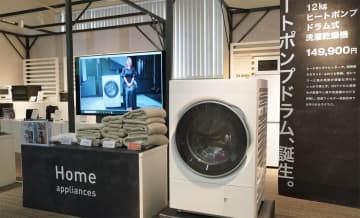 ニトリ 新商品／ドラム式洗濯乾燥機「12kgヒートポンプ」を14.9万円で発売