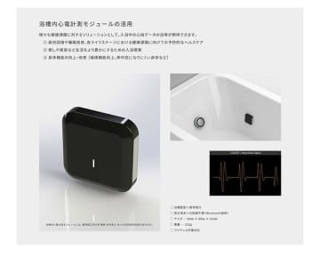 リンナイ、CEATEC AWARDで浴槽モジュールが部門賞