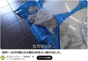 130万円の大理石の机が粉々に...はじめしゃちょー、自宅で起きた衝撃的な事故を語る