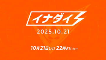 「イナズマイレブン 英雄たちのヴィクトリーロード」の最新情報を届ける公式番組「イナダイ」が10月21日22時より配信